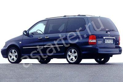 Ремонт стартера Kia Carnival II, Купить стартер Kia Carnival II